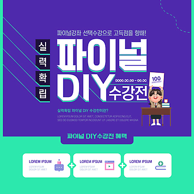 전신 템플릿 학생 여자 청소년 한명 들기 앉기 보라색 책상 100점 특강 십대여자한명만 수강 이미지템플릿 AI파일 1 교육 컬러 가구 모션 사람 강의 점수 여자한명만 십대여자만 파일형식 벡터