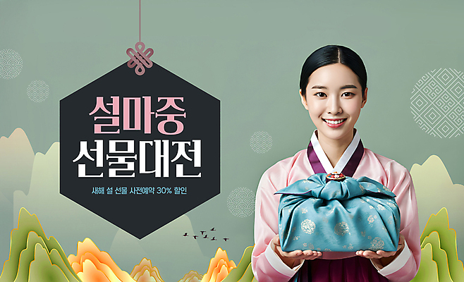 PSD 편집이미지 한국전통 여자 명절 새해 선물 한명 들기 성인 설날 전통문양 희망 새해인사 보자기 한복 감사 해피뉴이어 활기 의료성형뷰티 성인여자한명만 설선물 이미지편집 1 전통 문양 기념일 감정 컨셉 모션 한국 사람 인사 전통의상 여자한명만 성인여자만 파일형식 천_직물 명절선물