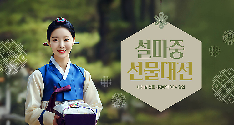 PSD 편집이미지 한국전통 여자 명절 새해 선물 한명 들기 성인 설날 전통문양 희망 마음 보자기 인사 한복 감사 해피뉴이어 활기 마중 의료성형뷰티 성인여자한명만 설선물 이미지편집 1 전통 문양 기념일 감정 컨셉 모션 한국 사람 새해인사 예절 전통의상 여자한명만 성인여자만 파일형식 천_직물 명절선물