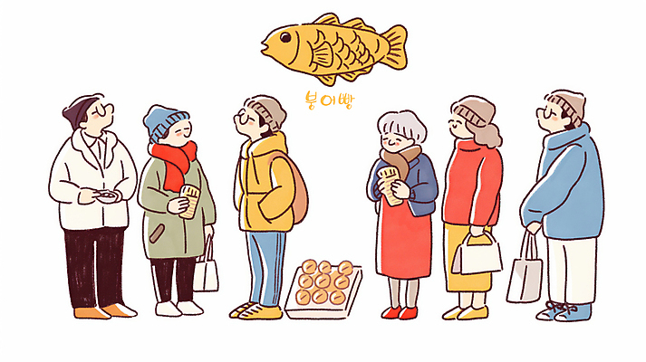 JPG 전신 여자 남자 가방 일러스트 털모자 들기 여러명 성인 목도리 진열장 주머니손 겨울간식 붕어빵 줄서기 성인만 국내일러스트 AI일러스트 AI콘텐츠 모자_잡화 잡화 빵 다수 모션 디저트 사람 파일형식