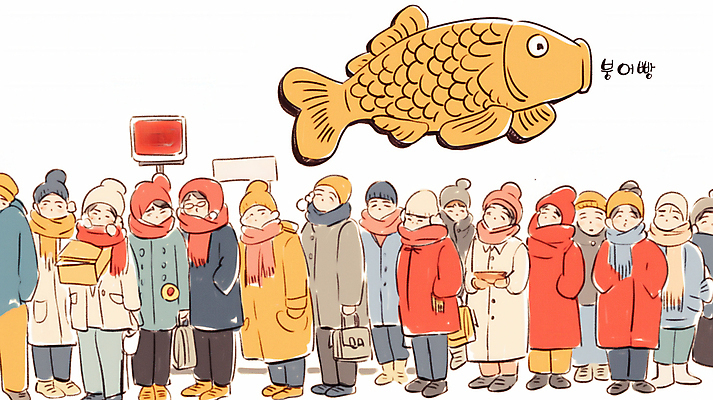 JPG 전신 여자 남자 일러스트 털모자 여러명 성인 목도리 구매 겨울간식 붕어빵 성인만 국내일러스트 AI일러스트 AI콘텐츠 모자_잡화 잡화 빵 다수 디저트 사람 쇼핑 파일형식