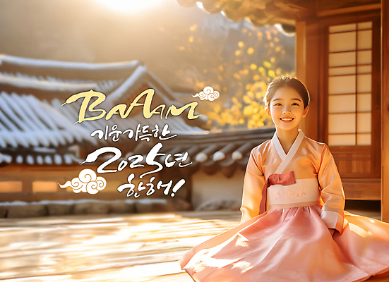 전신 PSD 편집이미지 전통 여자 어린이 한옥 한명 미소 앉기 소녀 빛 설날 새해인사 한복 구름모양 의료성형뷰티 소녀한명만 2025년 을사년 이미지편집 모양 1 한국전통 명절 고건축 모션 새해 표정 사람 인사 전통의상 연도 여자한명만 소녀만 파일형식 구름_자연