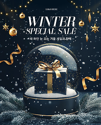 템플릿 리본 잎 겨울 사람없음 선물상자 세일 검은색 고급 스노글로브 눈내림 오너먼트 이미지템플릿 AI파일 식물 계절 컬러 컨셉 크리스마스장식 눈_날씨 선물 장식 상자 파일형식 벡터