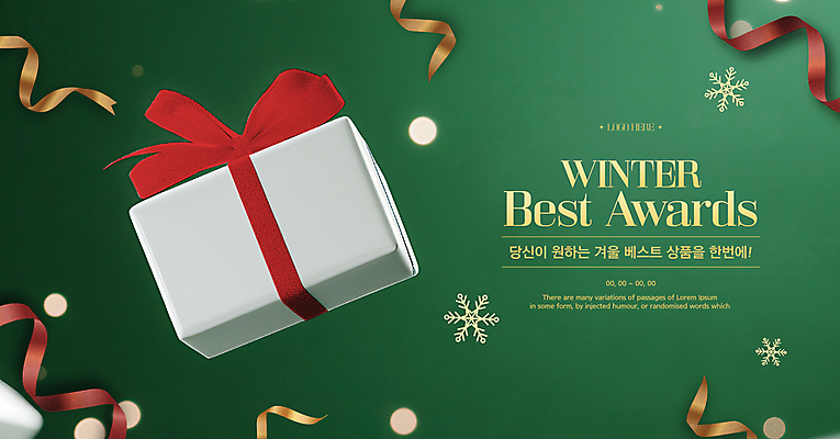 템플릿 리본 겨울 눈꽃 사람없음 초록색 선물상자 세일 눈송이 시상식 이미지템플릿 AI파일 계절 컬러 눈_날씨 선물 상자 파일형식 벡터