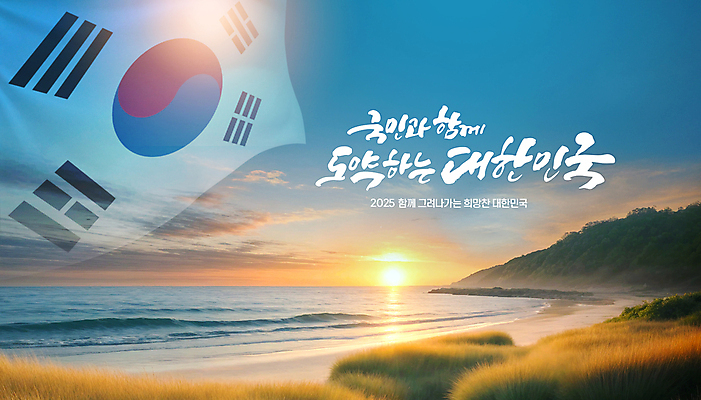 PSD 구름 편집이미지 바다 캘리그라피 하늘 미래 새해 산 풍경 잔디 해변 사람없음 파란색 햇빛 일출 태극기 2025년 이미지편집 자연요소 식물 컬러 컨셉 태양 노을 국기 연도 파일형식