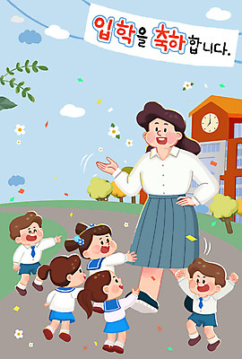 PSD 나무 구름 배너템플릿 여자 남자 꽃 어린이 허리손 일러스트 미소 웃음 소녀 소년 여러명 성인 손들기 유치원 유치원생 만세 현수막 축하 가리킴 입학 꽃가루 유치원복 유치원선생님 길가 국내일러스트 자연요소 식물 템플릿 배너 옷 교육 포즈 다수 컨셉 모션 표정 사람 손짓 교사 가루 파일형식