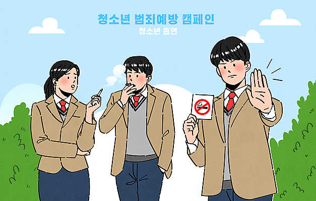 나무 구름 학생 여자 남자 교복 캠페인 일러스트 청소년 흡연 들기 세명 금지 카드 정지 예방 주머니손 십대만 국내일러스트 AI파일 자연요소 식물 옷 모션 담배 사람 파일형식 벡터