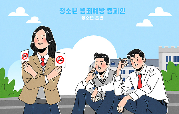 구름 학생 여자 남자 교복 캠페인 일러스트 학교 청소년 흡연 들기 앉기 세명 금지 카드 예방 십대만 국내일러스트 AI파일 자연요소 옷 교육 모션 담배 사람 파일형식 벡터