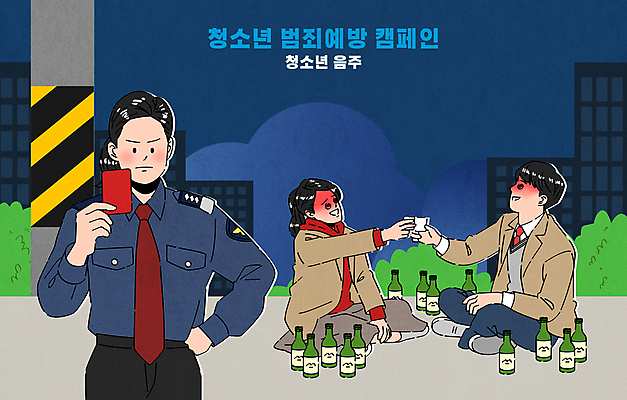 전신 학생 여자 남자 교복 캠페인 허리손 일러스트 청소년 앉기 성인 세명 금지 경찰 만취 음주 예방 건배 소주병 레드카드 소주잔 국내일러스트 AI파일 직업 옷 포즈 술잔 모션 술병 경고 사람 카드_놀이용품 소주 술취함 파일형식 벡터