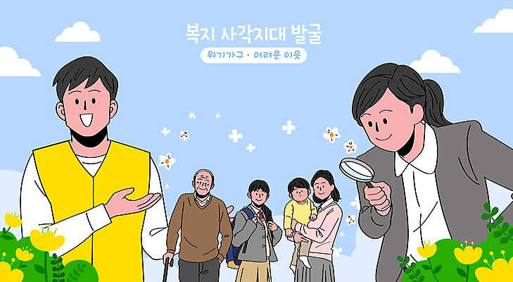 구름 여자 할아버지 남자 꽃 가방 일러스트 안기 청소년 지팡이 돋보기 여러명 성인 아기 도움 자원봉사자 사회복지 결손가정 국내일러스트 AI파일 자연요소 식물 잡화 노년 다수 컨셉 가정 모션 사람 복지 파일형식 벡터