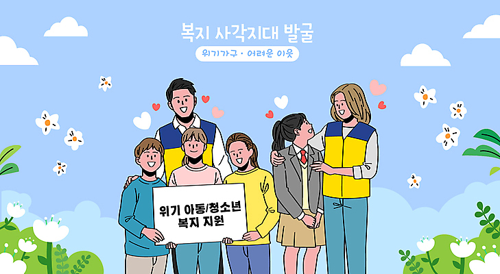 구름 여자 남자 꽃 어린이 일러스트 청소년 미소 들기 소녀 소년 여러명 성인 마주보기 팻말 도움 자원봉사자 사회복지 소년소녀가장 어깨에손 국내일러스트 아동복지 AI파일 자연요소 식물 다수 컨셉 모션 프레임 표정 사람 복지 파일형식 벡터