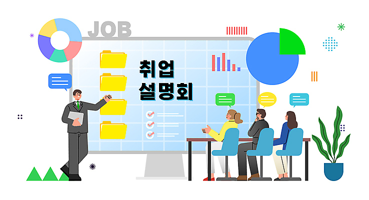 전신 여자 남자 화분 말풍선 일러스트 그래프 들기 앉기 빌딩 여러명 성인 모니터 구직 직장인 상담 폴더 취업준비생 일자리 설명회 성인만 국내일러스트 AI파일 직업 다수 컨셉 비즈니스 모션 사람 건물 컴퓨터 파일 파일형식 벡터