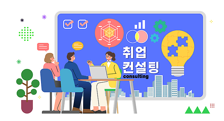 전신 여자 남자 화분 말풍선 일러스트 전구 들기 앉기 빌딩 성인 세명 노트북 구직 직장인 퍼즐 체크표시 상담 취업준비생 일자리 설명회 신입 성인만 벤다이어그램 국내일러스트 AI파일 직업 컨셉 비즈니스 모션 그래프 사람 건물 전자제품 확인 파일형식 벡터