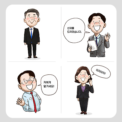 여자 남자 종이 중년 말풍선 일러스트 서기 미소 들기 정장 여러명 성인 손들기 믿음 파이팅 전문직 안심 국회의원 정치 안경낌 일러캐릭터 AI파일 직업 캐릭터 옷 감정 안경 다수 모션 표정 육류 사람 파일형식 벡터