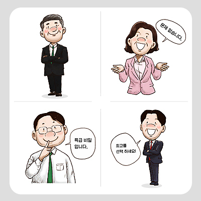 여자 남자 중년 말풍선 일러스트 서기 미소 정장 여러명 성인 손들기 팔짱 믿음 전문직 쉿 안심 국회의원 정치 안경낌 일러캐릭터 AI파일 직업 캐릭터 옷 감정 안경 다수 모션 표정 육류 사람 조용 파일형식 벡터