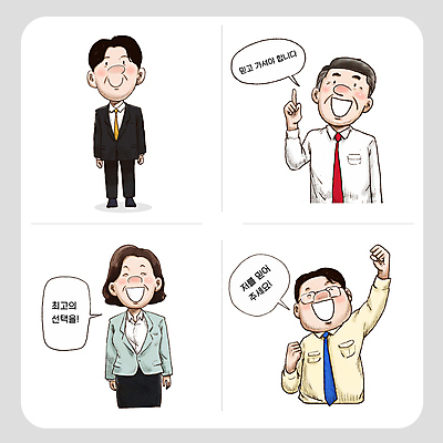 여자 남자 중년 말풍선 일러스트 서기 미소 정장 여러명 성인 손들기 믿음 파이팅 전문직 안심 국회의원 정치 안경낌 일러캐릭터 AI파일 직업 캐릭터 옷 감정 안경 다수 모션 표정 육류 사람 파일형식 벡터