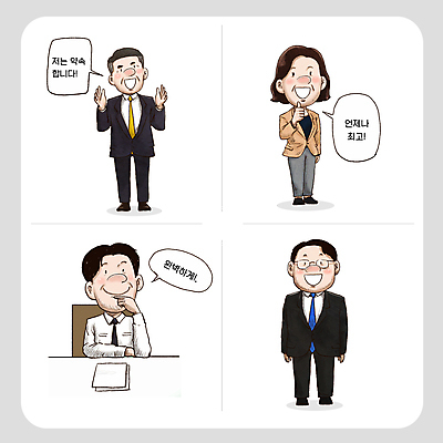 여자 남자 종이 중년 말풍선 일러스트 서기 미소 앉기 정장 여러명 성인 손들기 믿음 전문직 따봉 안심 국회의원 정치 안경낌 일러캐릭터 AI파일 직업 캐릭터 옷 감정 안경 다수 모션 표정 육류 사람 최고 파일형식 벡터