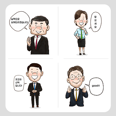 여자 남자 중년 말풍선 일러스트 서기 미소 정장 여러명 성인 믿음 전문직 깍지 따봉 안심 국회의원 정치 안경낌 일러캐릭터 AI파일 직업 캐릭터 옷 감정 안경 다수 모션 표정 육류 사람 손짓 최고 파일형식 벡터