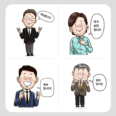 여자 남자 중년 말풍선 일러스트 서기 미소 정장 여러명 성인 손들기 믿음 파이팅 전문직 안심 국회의원 정치 안경낌 일러캐릭터 AI파일 직업 캐릭터 옷 감정 안경 다수 모션 표정 육류 사람 파일형식 벡터