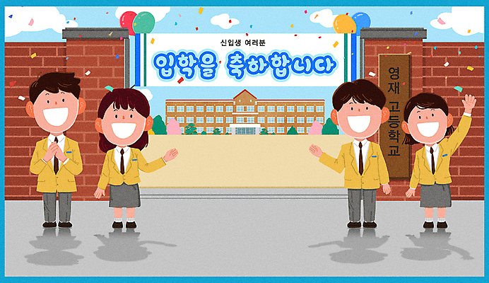 PSD 나무 구름 배너템플릿 여자 남자 교복 일러스트 청소년 고등학생 새출발 고등학교 웃음 여러명 현수막 축하 가리킴 박수 입학 손인사 풍선 환영 교문 십대만 국내일러스트 자연요소 식물 템플릿 학생 배너 옷 교육 다수 컨셉 학교 새로움 표정 사람 손짓 인사 출발 파일형식