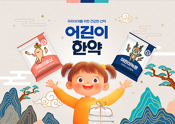 PSD 나무 구름 편집이미지 여자 어린이 사슴 비닐봉투 산 건강 한명 웃음 소녀 반짝임 전통문양 만세 인삼 한약 녹용 홍삼 소녀한명만 이미지편집 자연요소 식물 1 전통 문양 포유류 모션 봉투 표정 사람 약 한약재 삼 여자한명만 소녀만 파일형식