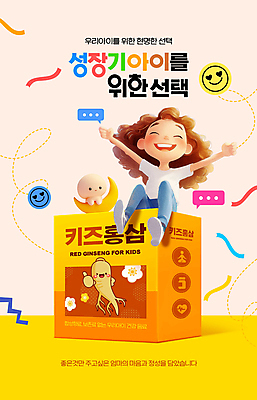 전신 PSD 편집이미지 여자 어린이 말풍선 건강 한명 미소 웃음 앉기 소녀 상자 노란색 만세 달 한약 꽃가루 따봉 이모티콘 홍삼 소녀한명만 이미지편집 자연요소 1 컬러 모션 표정 사람 약 최고 삼 가루 여자한명만 소녀만 파일형식