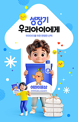 전신 PSD 편집이미지 여자 남자 화살표 어린이 비닐봉투 건강 미소 들기 소녀 소년 두명 파란색 손들기 한약재 하트 한약 이모티콘 홍삼 어린이만 이미지편집 모양 컬러 모션 봉투 표정 사람 약 약재 삼 파일형식