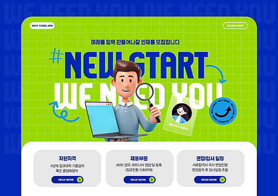 PSD 편집이미지 여자 남자 화살표 돋보기 미래 들기 상반신 성인 두명 노트북 3D 신입사원 인재 채용 성인만 해시태그 공개채용 상반기 이미지편집 편집3D 컨셉 비즈니스 모션 사람 전자제품 디지털합성 특수문자 파일형식