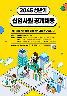 전신 PSD 편집이미지 여자 남자 말풍선 그래프 미래 직장 앉기 빌딩 여러명 성인 책 노트북 노란색 모니터 직장인 책상 신입사원 구름모양 아이소메트릭 QR코드 서류통 인재 채용 성인만 공개채용 상반기 이미지편집 모양 직업 컬러 가구 다수 컨셉 회사 비즈니스 모션 사람 건물 전자제품 컴퓨터 사무용품 파일형식 구름_자연