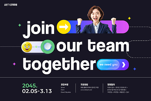 PSD 편집이미지 여자 화살표 점선 미래 한명 성인 파이팅 검은색 그라데이션 이모티콘 인재 채용 성인여자한명만 공개채용 상반기 이미지편집 1 선 컬러 컨셉 비즈니스 모션 사람 여자한명만 성인여자만 파일형식