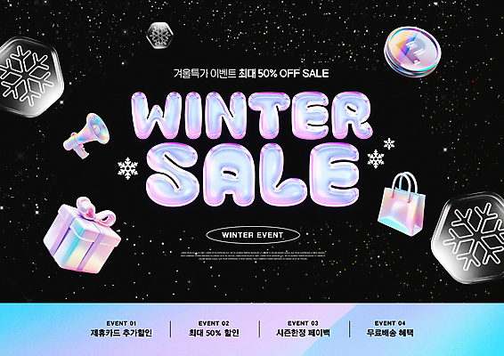 PSD 편집이미지 겨울 이벤트 사람없음 선물상자 쇼핑 쇼핑백 3D 세일 동전 검은색 확성기 눈 포인트 홀로그램 이미지편집 편집3D 자연요소 계절 컬러 돈 가방 날씨 선물 금융 상자 디지털합성 파일형식