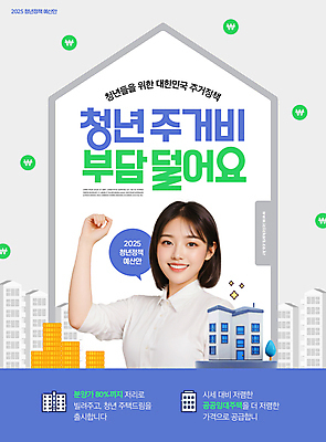 PSD 편집이미지 여자 말풍선 아파트 주택 한명 미소 상반신 청년 동전 파이팅 회색 정책 청년여자한명만 청년정책 이미지편집 1 컬러 돈 모션 표정 사람 성인 건물 복지 여자한명만 청년여자만 파일형식