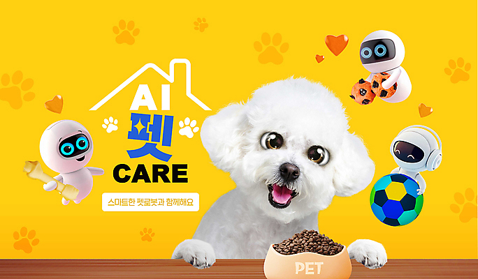 PSD 편집이미지 축구공 들기 사람없음 노란색 3D 쿠키 강아지 로봇 개껌 개발바닥 개사료 돌봄 펫케어 AI_인공지능 이미지편집 편집3D 컬러 공 축구용품 모션 디저트 관리 반려동물 개 먹이 디지털합성 발바닥 파일형식