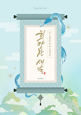 구름 템플릿 하늘색 산 사람없음 전통문양 뱀띠 메시지 두루마리 해피뉴이어 2025년 을사년 이미지템플릿 푸른뱀 AI파일 카드프레임 자연요소 전통 문양 프레임 파란색 새해인사 십이지신 뱀 연도 파일형식 벡터