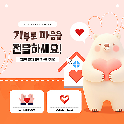 템플릿 캐릭터 분홍색 말풍선 곰 미소 들기 사람없음 하트 마음 메시지 전달 기부 이미지템플릿 AI파일 모양 동물 컬러 포유류 모션 표정 파일형식 벡터