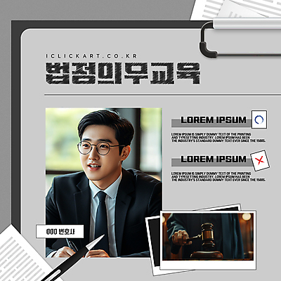 템플릿 교육 남자 사진 한명 정장 성인 볼펜 법 의사봉 변호사 법정 온라인강의 직무교육 차트보드 의료성형뷰티 성인남자한명만 안경낌 법정의무교육 이미지템플릿 AI파일 직업 1 옷 안경 사람 펜 강의 남자한명만 성인남자만 파일형식 벡터 언택트