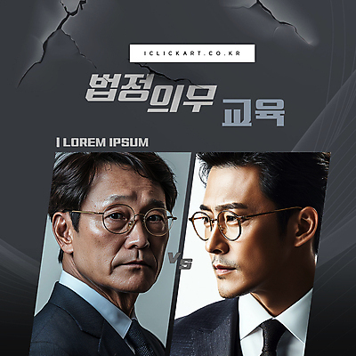 템플릿 응시 교육 남자 성인 두명 검은색 법 법정 온라인강의 직무교육 의료성형뷰티 성인남자만 안경낌 법정의무교육 이미지템플릿 AI파일 시선 안경 컬러 사람 강의 남자만 성인만 파일형식 벡터 언택트