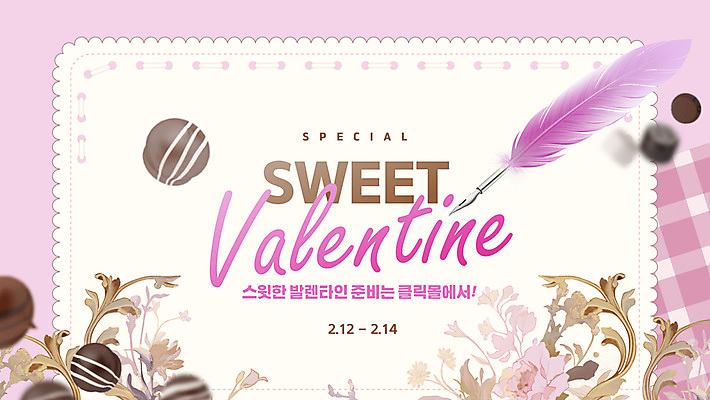 템플릿 기념일 꽃 분홍색 웹템플릿 프레임 발렌타인데이 사람없음 초콜릿 깃펜 웹배너 이미지템플릿 AI파일 식물 배너 컬러 데이이벤트 디저트 이벤트 파일형식 벡터