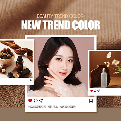 템플릿 여자 패션 한명 손짓 20대 성인 뷰티 갈색 머리카락 유행 화장품 한국인 염색 의료성형뷰티 성인여자한명만 2025년 트렌드컬러 이미지템플릿 2025트렌드 모카무스 AI파일 1 컬러 모션 사람 동양인 청년 머리 연도 여자한명만 성인여자만 파일형식 벡터