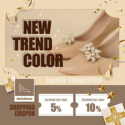 템플릿 패션 구두 선물 사람없음 쇼핑 갈색 유행 쿠폰 2025년 트렌드컬러 이미지템플릿 2025트렌드 모카무스 AI파일 컬러 신발 연도 파일형식 벡터