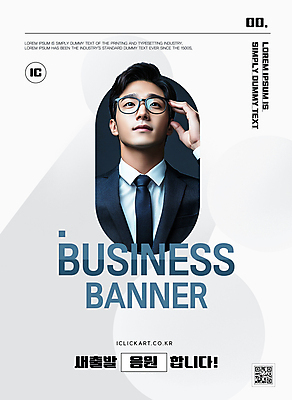 템플릿 남자 세로배너 비즈니스 응원 한명 정장 성인 손들기 직장인 QR코드 의료성형뷰티 성인남자한명만 안경낌 이미지템플릿 AI파일 직업 1 배너 옷 안경 모션 사람 세로 남자한명만 성인남자만 파일형식 벡터