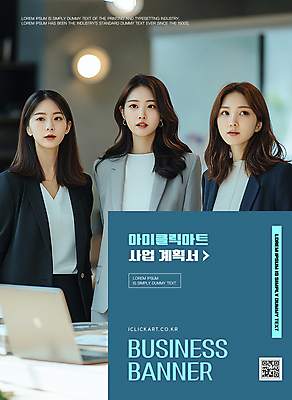 템플릿 여자 세로배너 비즈니스 서기 성인 세명 노트북 사무실 직장인 제안서 QR코드 의료성형뷰티 성인여자만 이미지템플릿 AI파일 직업 배너 모션 사람 세로 전자제품 여자만 성인만 파일형식 벡터