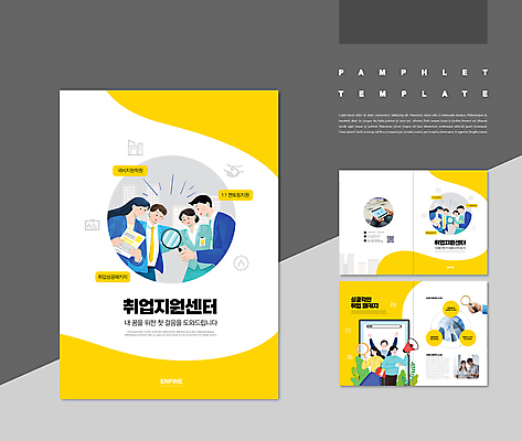 템플릿 손 여자 남자 ZIP 비즈니스 돋보기 회의 들기 팜플렛 여러명 청년 건물 태블릿 노란색 확성기 구직 QR코드 지원 청년만 인디자인 INDD 청년취업 IDML 이미지템플릿 건축물 컬러 다수 컨셉 모션 사람 성인 신체부위 전자제품 스마트기기 성인만 파일형식