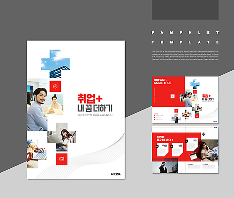 템플릿 여자 남자 ZIP 비즈니스 전구 미소 들기 빌딩 팜플렛 여러명 청년 빨간색 노트북 구직 플러스 통화 청년만 인디자인 INDD 청년취업 IDML 이미지템플릿 기호 컬러 다수 컨셉 모션 표정 사람 성인 건물 전자제품 성인만 파일형식