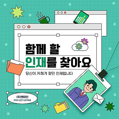 도형 템플릿 남자 그래프 편지봉투 한명 정장 상반신 성인 머그컵 수증기 톱니바퀴 폴더 구름모양 모집 사원증 인터넷창 민트색 인재 채용공고 성인남자한명만 이미지템플릿 AI파일 모양 1 옷 컬러 인터넷 비즈니스 봉투 사람 컵 편지 파일 채용 남자한명만 성인남자만 파일형식 벡터 구름_자연