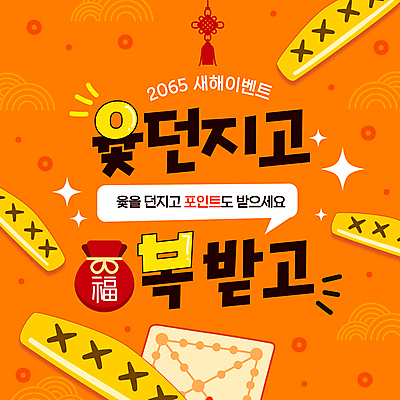 템플릿 말풍선 새해 복주머니 이벤트 사람없음 전통문양 주황색 복 윷 노리개 포인트 이미지템플릿 AI파일 전통 문양 컬러 전통소품 금융 한자 윷놀이 파일형식 벡터