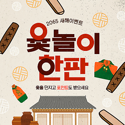 템플릿 새해 한옥 선물 이벤트 사람없음 전통문양 보자기 항아리 윷놀이 노리개 포인트 한판 이미지템플릿 AI파일 1 한국전통 전통 문양 고건축 전통소품 금융 전통놀이 도자기 파일형식 벡터 천_직물