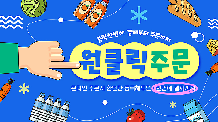 템플릿 손 빵 토마토 오렌지 치즈 신체부위 파란색 당근 우유 엄지손가락 양상추 물병 결제 클릭 주문 물결무늬 이미지템플릿 AI파일 물결 음식 컬러 무늬 채소 과일 손가락 유제품 뿌리채소 사람 물통 파일형식 벡터