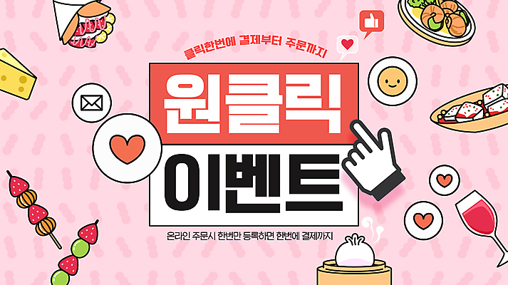 템플릿 손 분홍색 말풍선 치즈 이벤트 신체부위 와인 하트 편지 만두 결제 두부 커서 따봉 주문 달팽이요리 크레페 탕후루 이미지템플릿 AI파일 모양 음식 컬러 디저트 유제품 주류 사람 간식 최고 파일형식 벡터