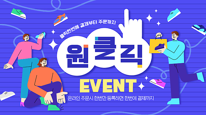 전신 템플릿 여자 남자 구두 운동화 들기 이벤트 성인 세명 파란색 반짝임 쇼핑백 가리킴 결제 커서 주문 성인만 이미지템플릿 AI파일 컬러 신발 가방 모션 사람 손짓 파일형식 벡터